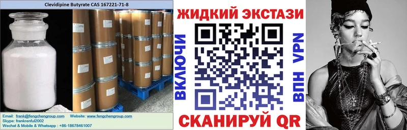 где продают Ивангород Бутират 99%