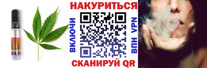 Еда ТГК марихуана где найти наркотики ссылка на мегу как зайти даркнет как зайти Ивангород