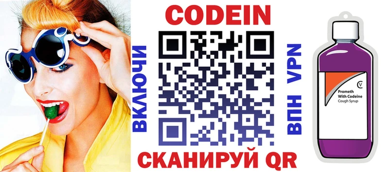 Кодеиновый сироп Lean Purple Drank  Ивангород 