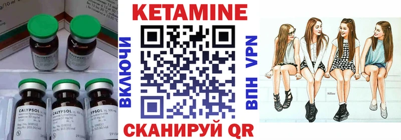 КЕТАМИН VHQ Ивангород