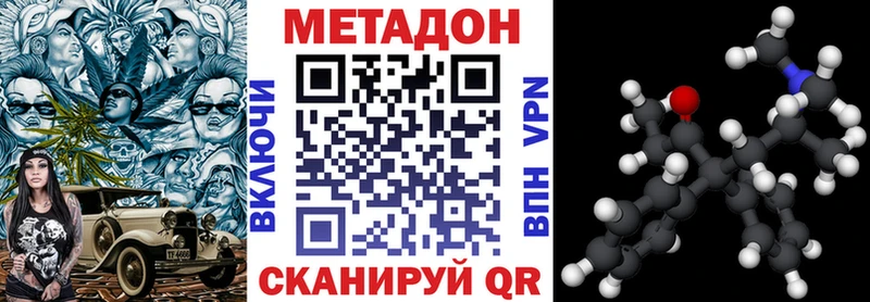 Метадон белоснежный  Ивангород 