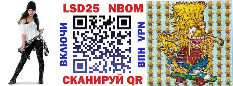 Марки 25I-NBOMe 1,8мг  Ивангород 